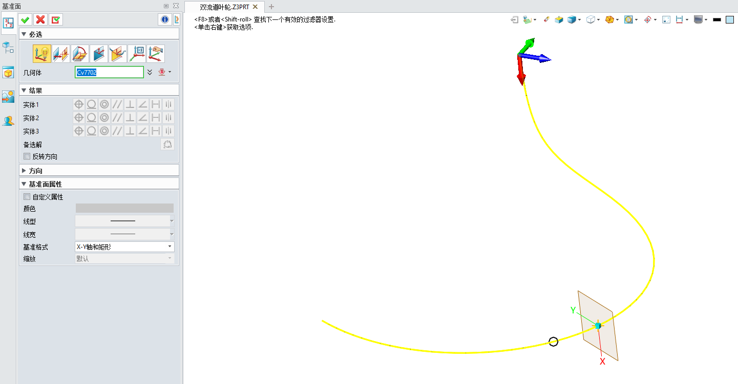 双流道泵快速建模方法